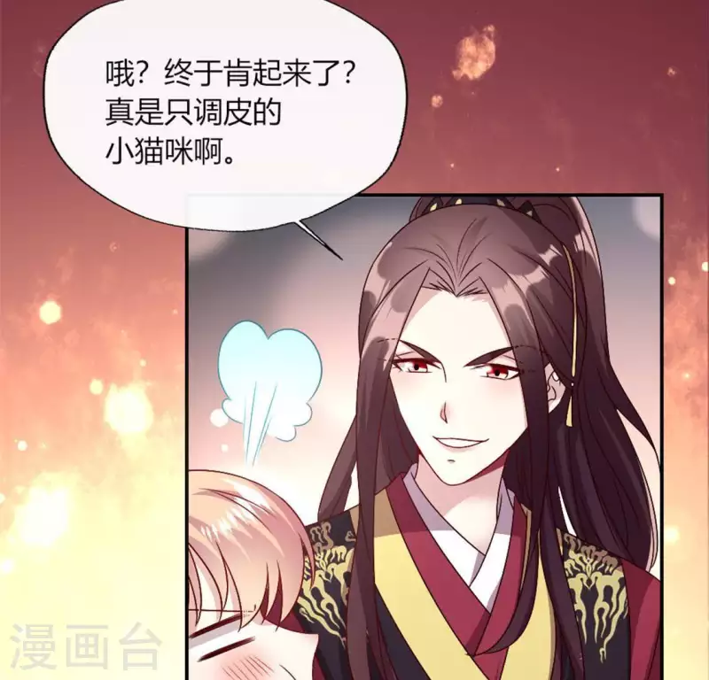 第93话 转糖元宵夜 第10页