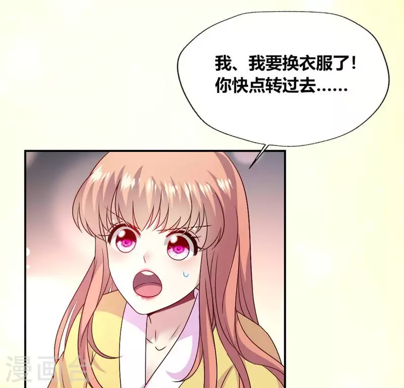 第93话 转糖元宵夜 第12页