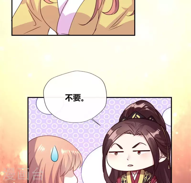第93话 转糖元宵夜 第13页