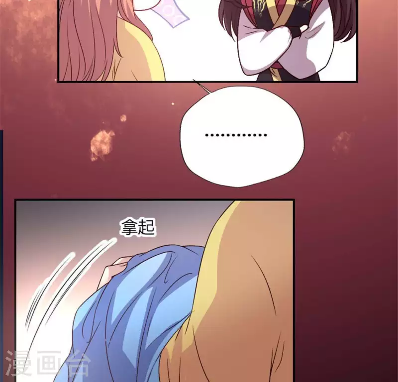 第93话 转糖元宵夜 第14页