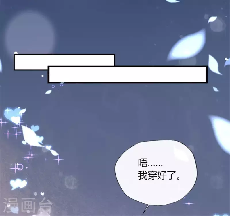 第93话 转糖元宵夜 第17页