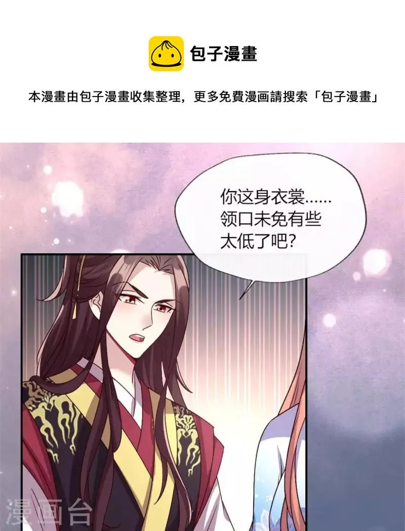第93话 转糖元宵夜 第21页