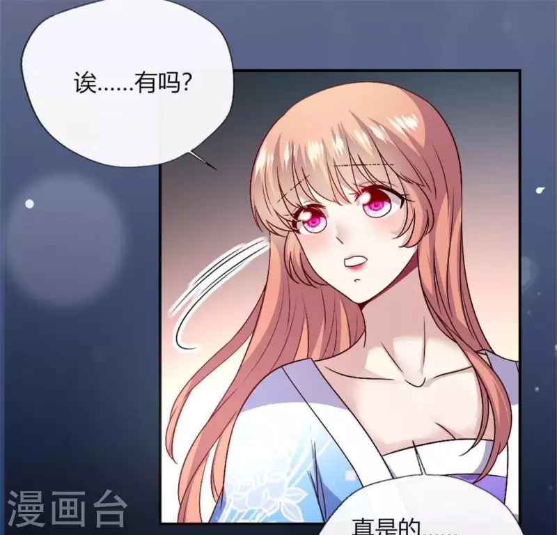 第93话 转糖元宵夜 第23页