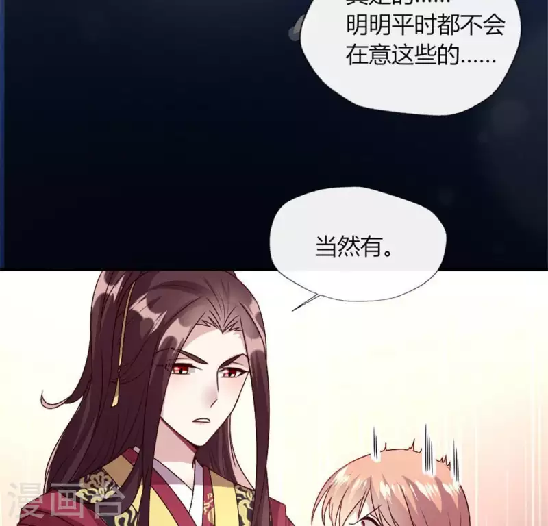第93话 转糖元宵夜 第24页