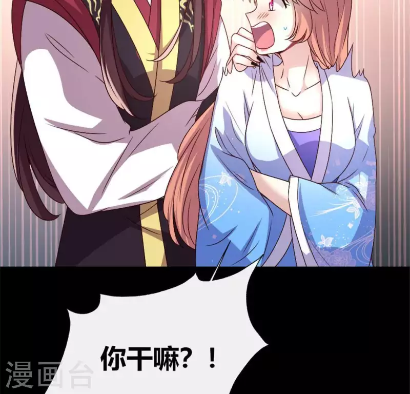 第93话 转糖元宵夜 第25页