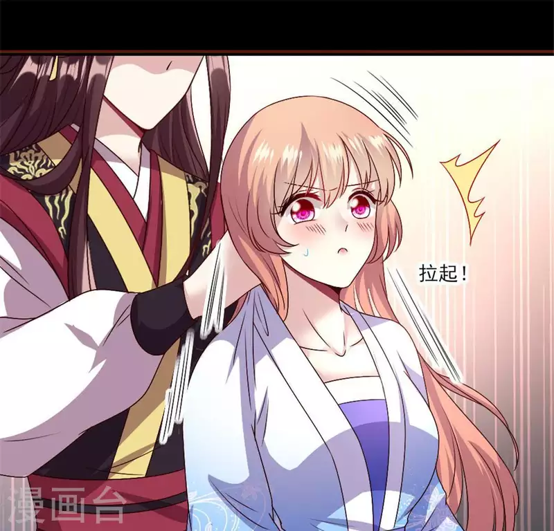 第93话 转糖元宵夜 第27页