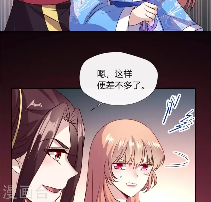 第93话 转糖元宵夜 第28页