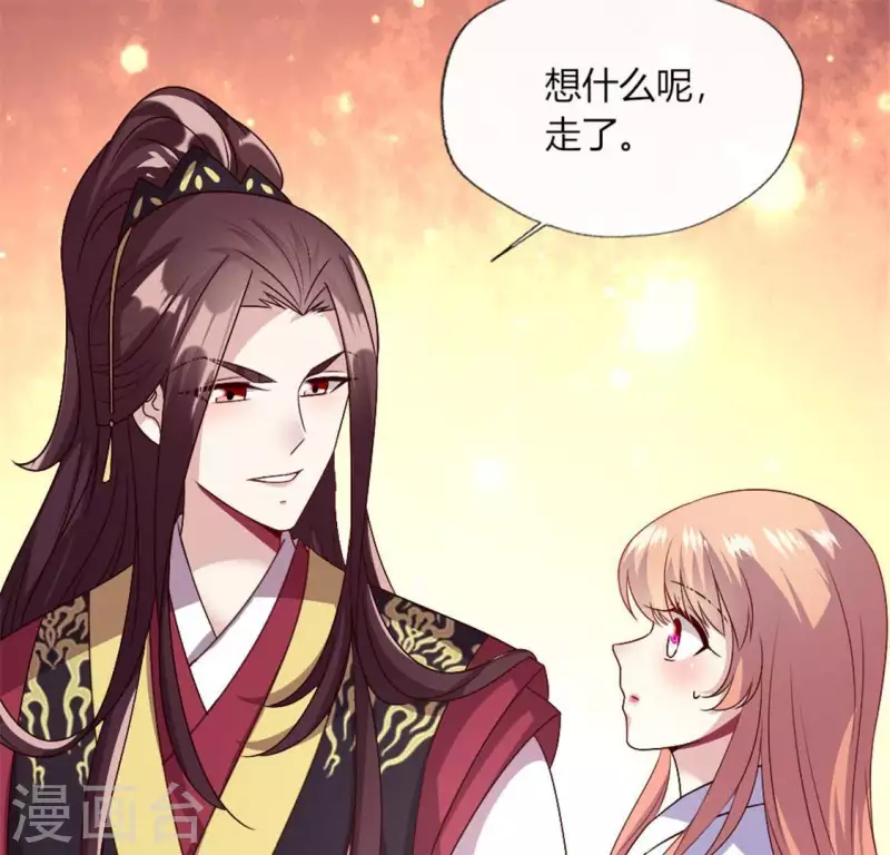 第93话 转糖元宵夜 第30页