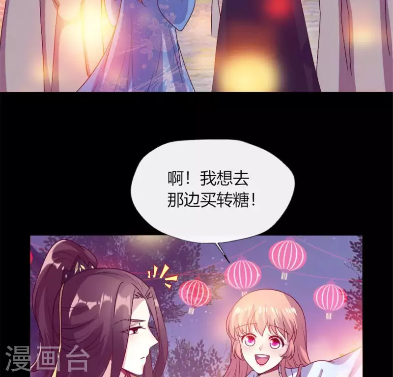 第93话 转糖元宵夜 第34页