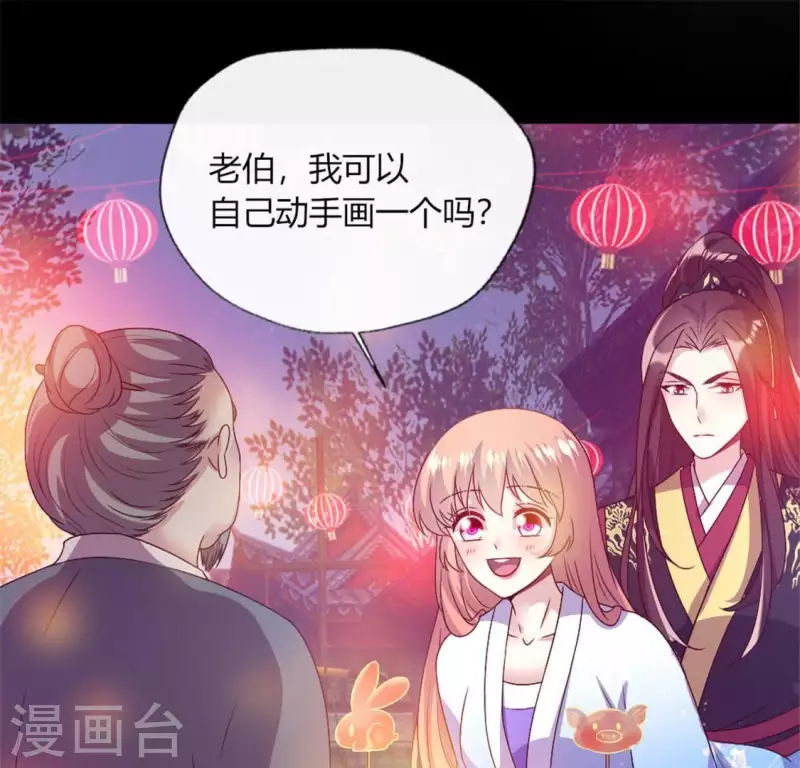 第93话 转糖元宵夜 第36页