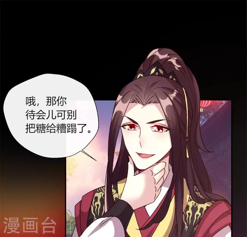 第93话 转糖元宵夜 第40页