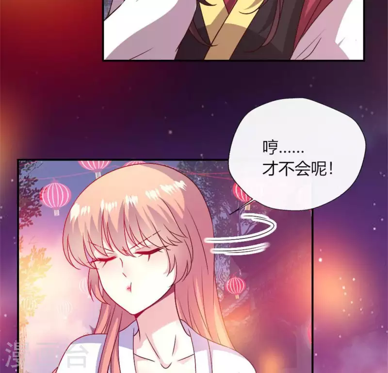 第93话 转糖元宵夜 第41页