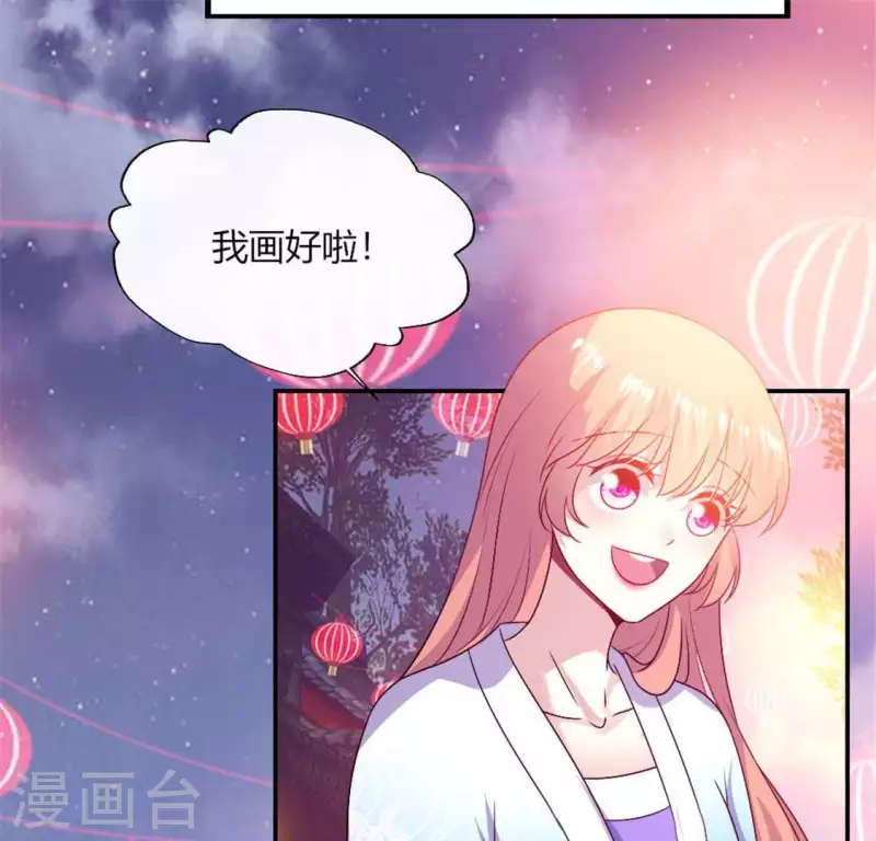 第93话 转糖元宵夜 第43页