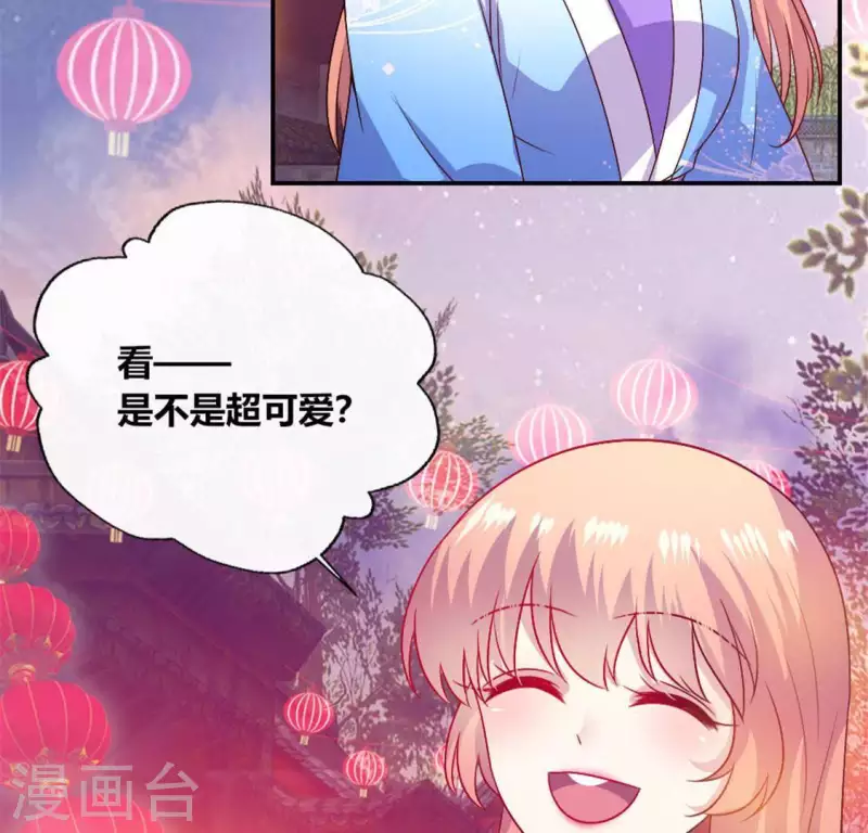 第93话 转糖元宵夜 第44页
