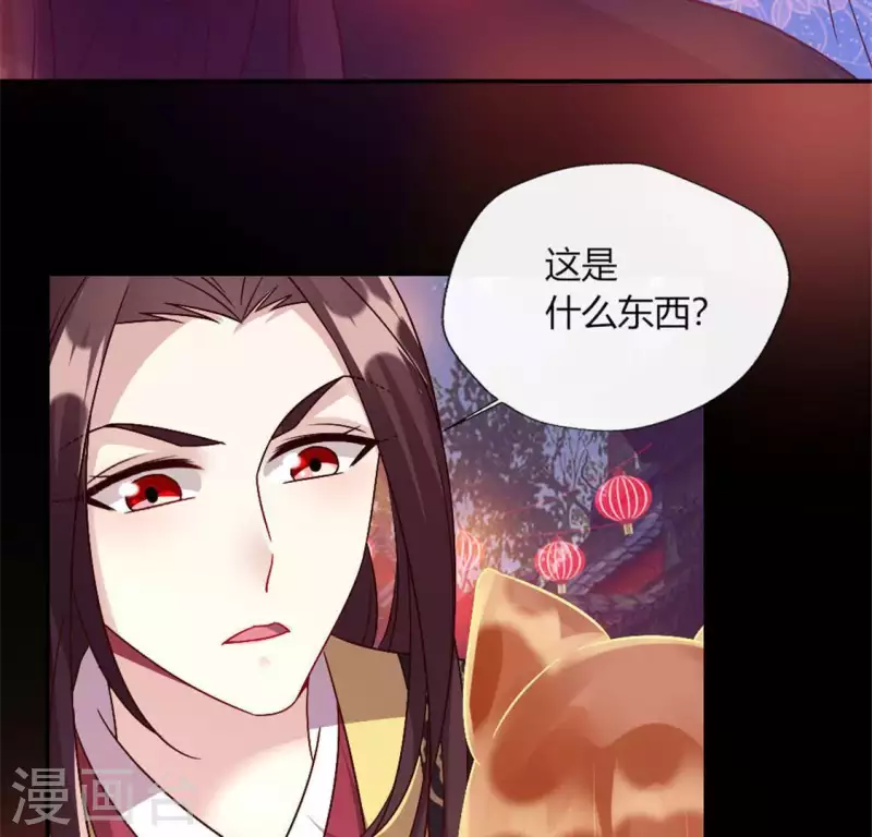 第93话 转糖元宵夜 第47页