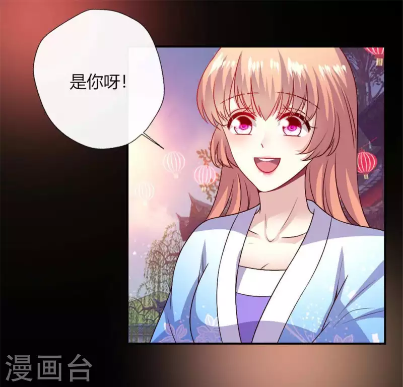 第93话 转糖元宵夜 第49页