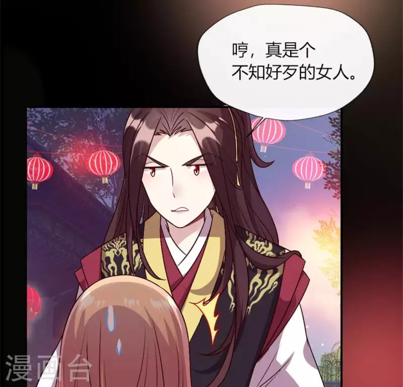 第93话 转糖元宵夜 第50页