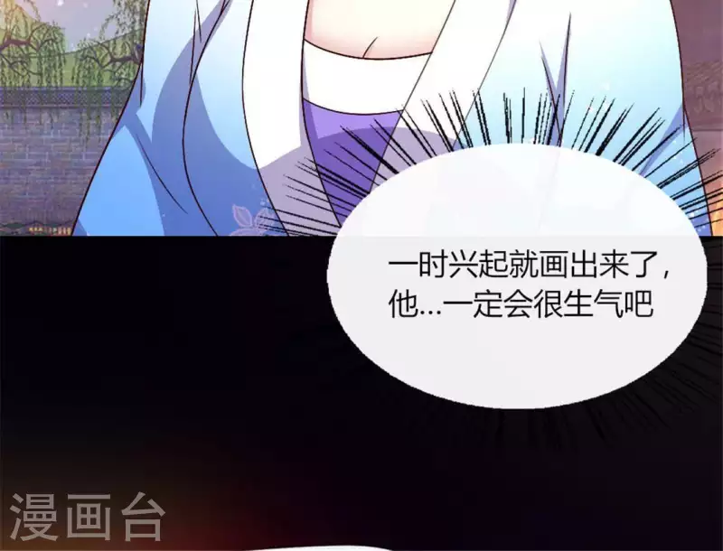 第93话 转糖元宵夜 第53页