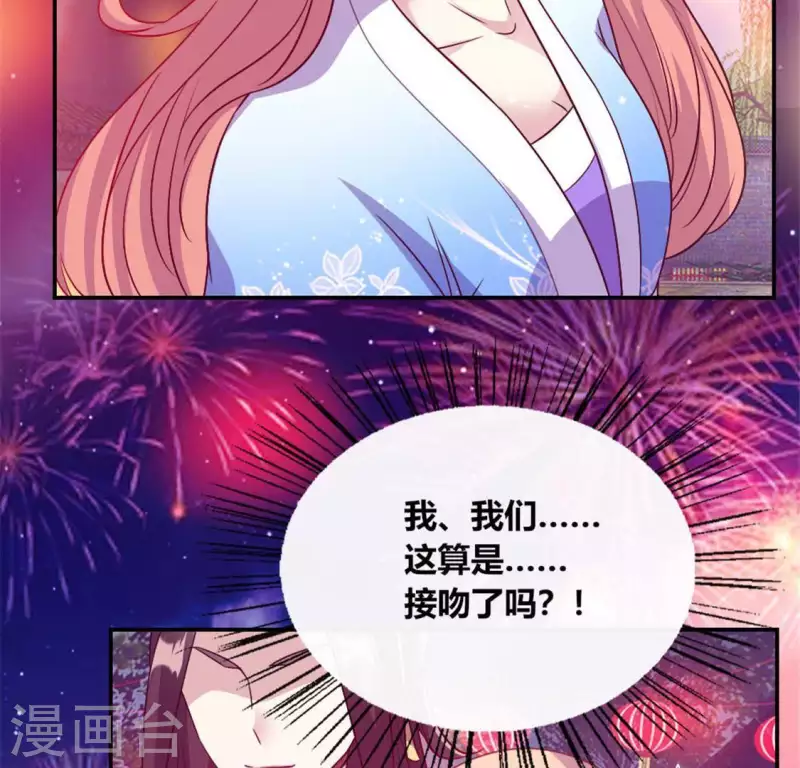 第93话 转糖元宵夜 第62页