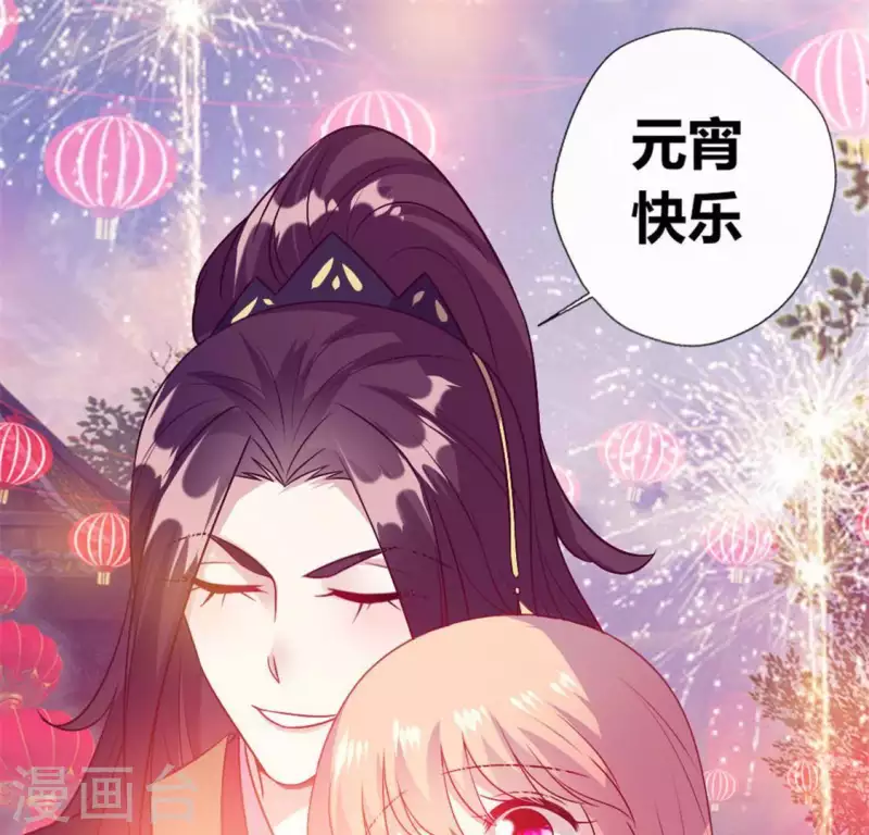 第93话 转糖元宵夜 第64页
