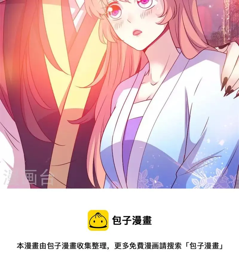 第93话 转糖元宵夜 第65页