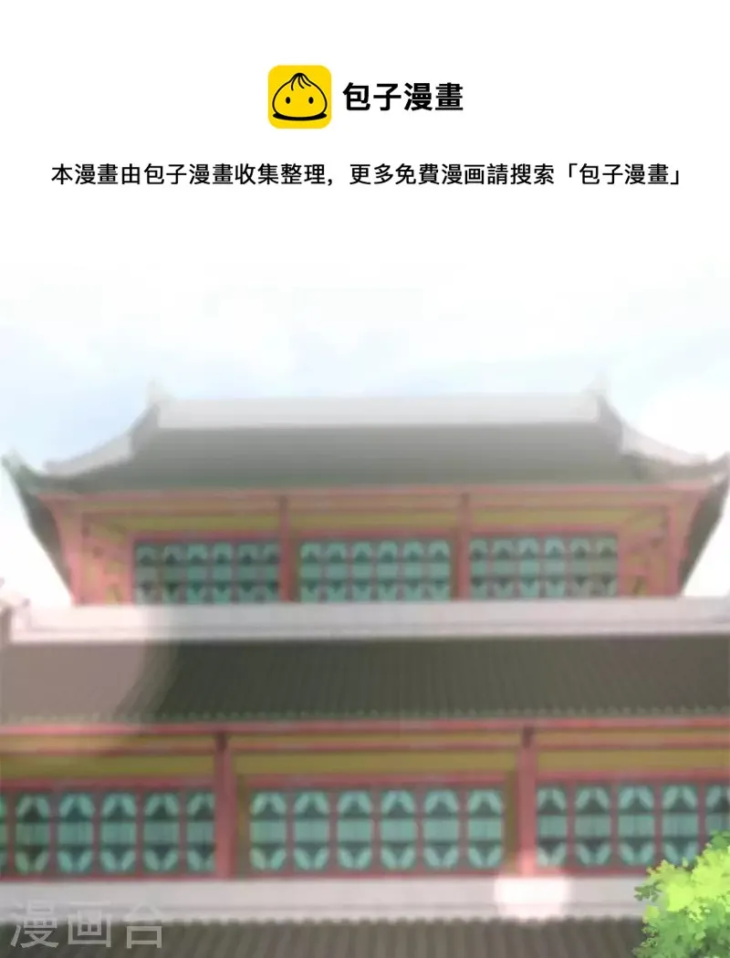 第95话 准许你的任性 第1页