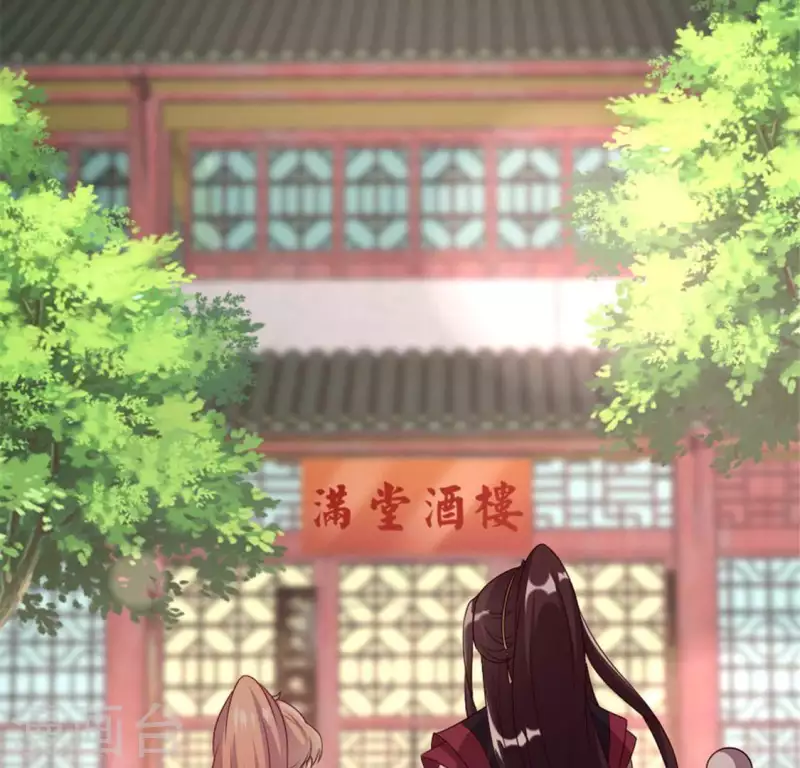第95话 准许你的任性 第2页