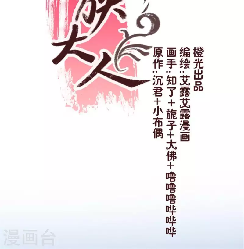 第95话 准许你的任性 第4页