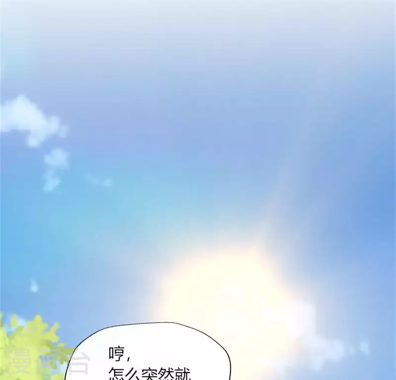 第95话 准许你的任性 第5页