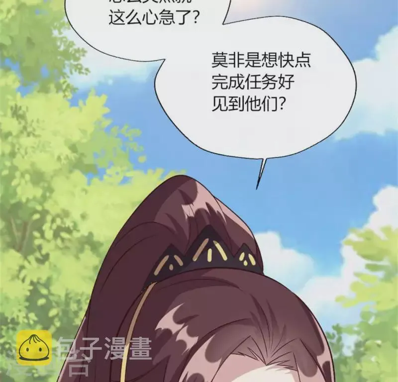 第95话 准许你的任性 第6页