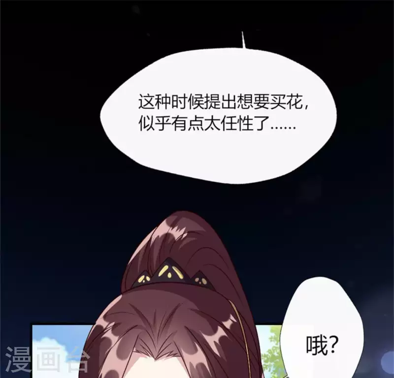 第95话 准许你的任性 第12页
