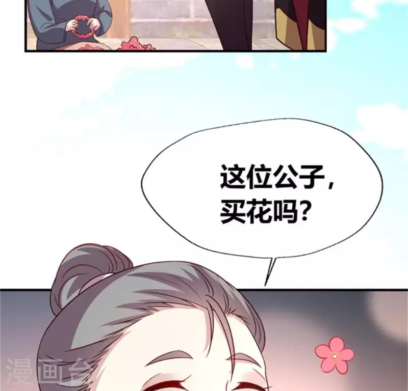 第95话 准许你的任性 第18页