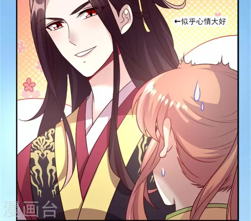 第95话 准许你的任性 第23页