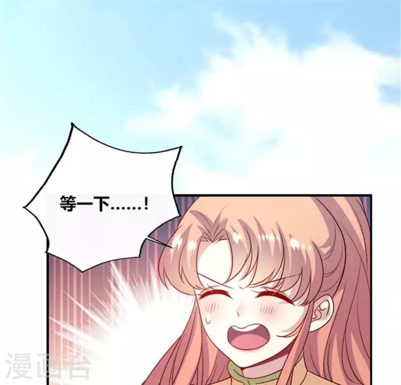 第95话 准许你的任性 第24页