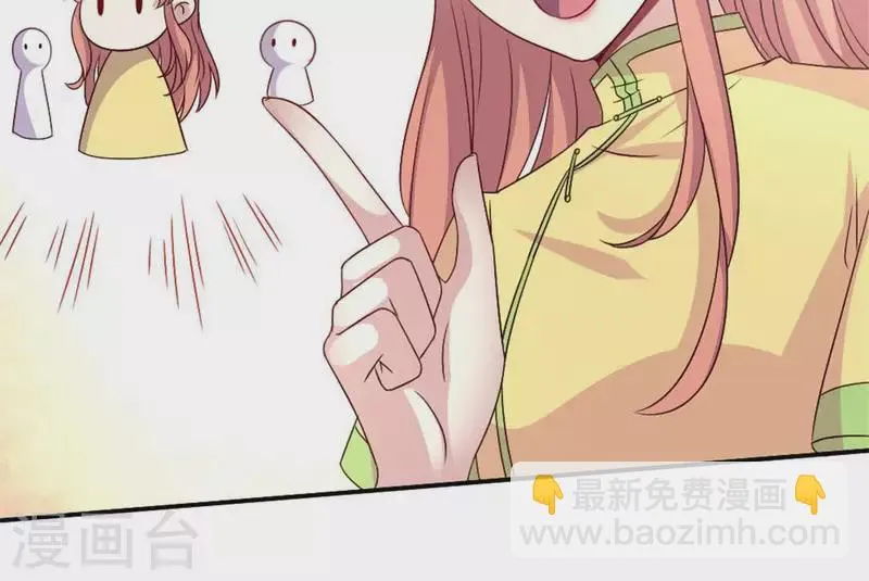 第95话 准许你的任性 第27页