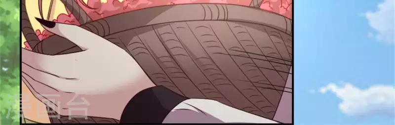 第95话 准许你的任性 第35页