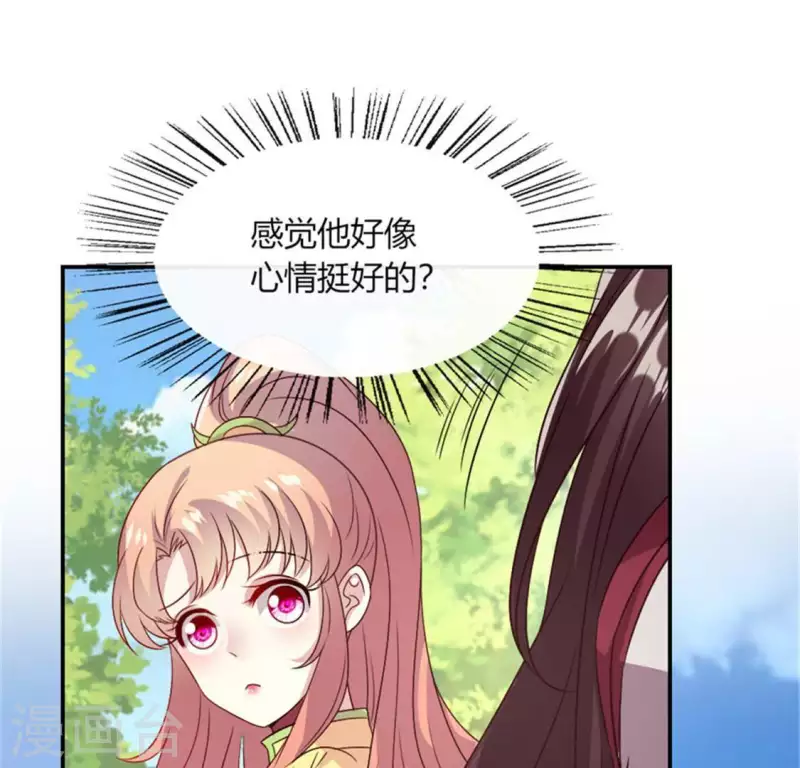 第95话 准许你的任性 第39页