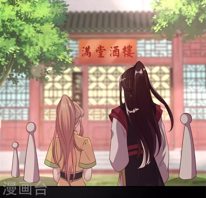 第95话 准许你的任性 第45页