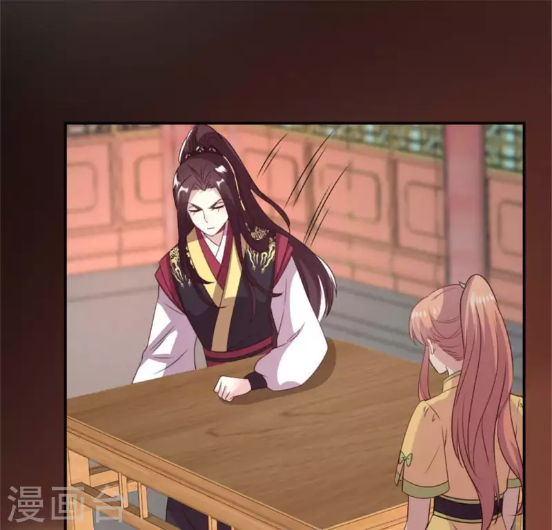 第95话 准许你的任性 第49页