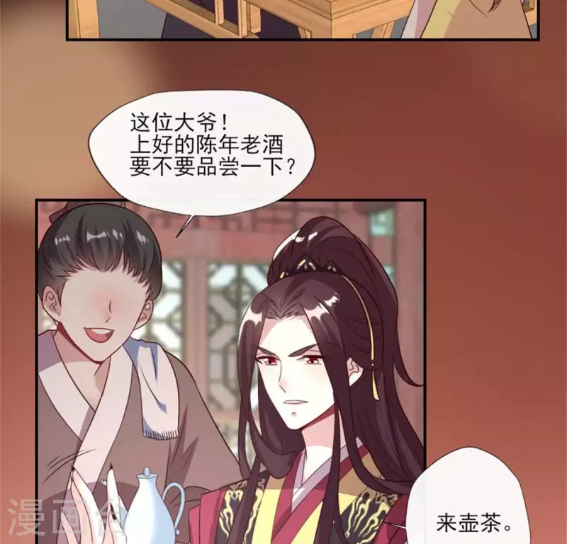 第95话 准许你的任性 第50页