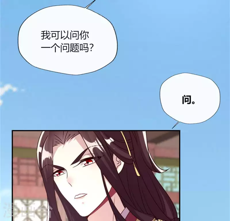 第95话 准许你的任性 第57页