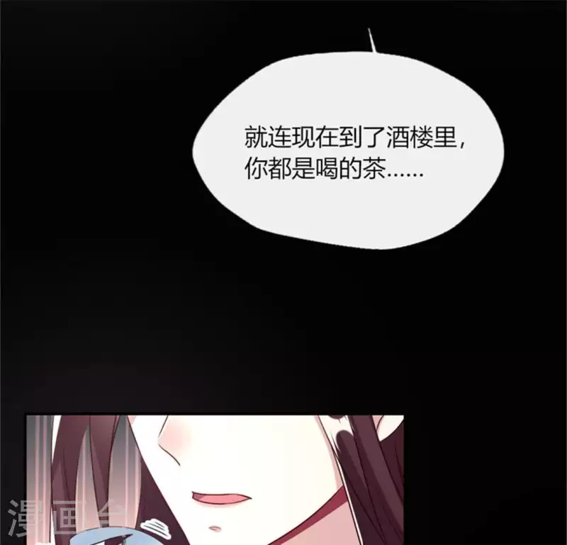 第95话 准许你的任性 第61页