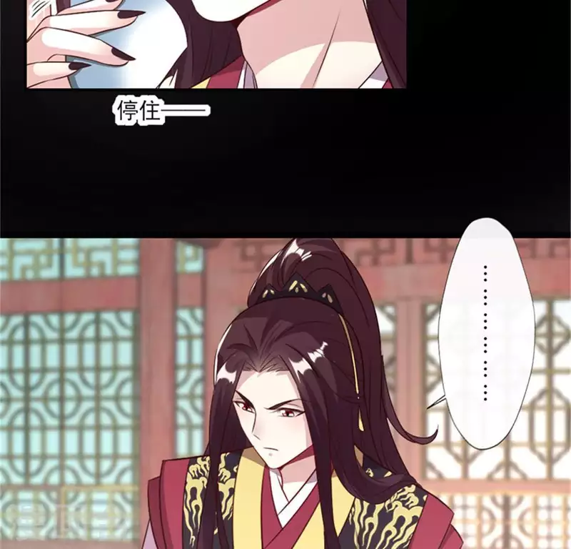 第95话 准许你的任性 第62页