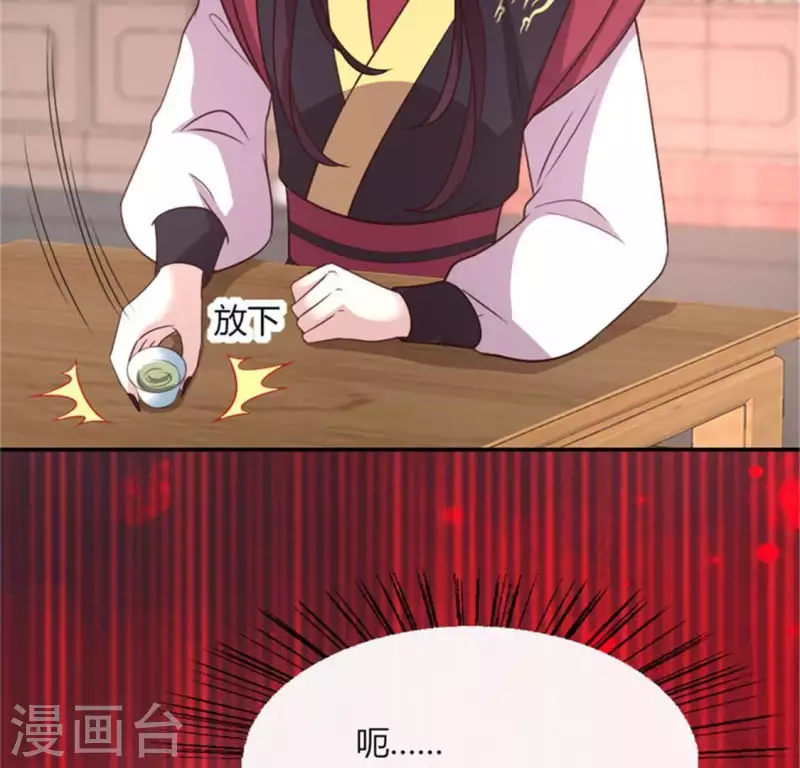 第95话 准许你的任性 第63页