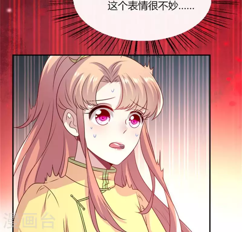 第95话 准许你的任性 第64页
