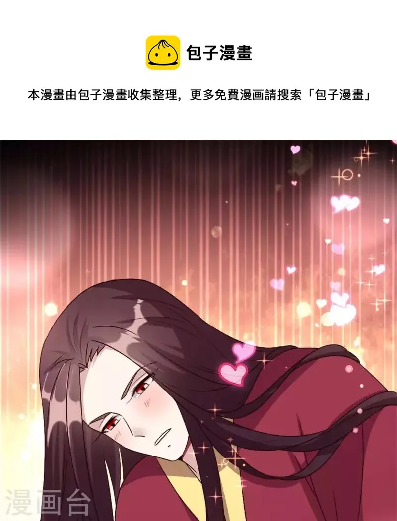 第94话 酒醉情人“劫” 第1页