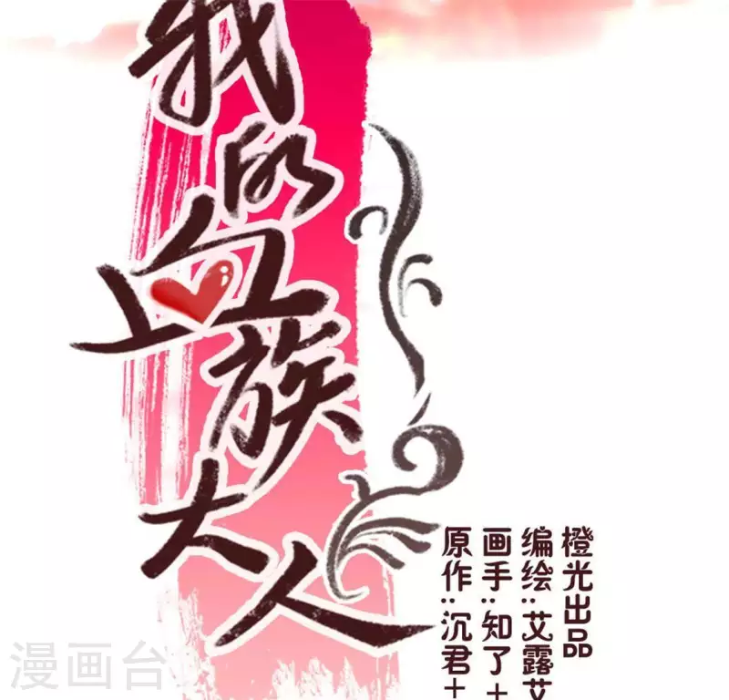 第94话 酒醉情人“劫” 第3页