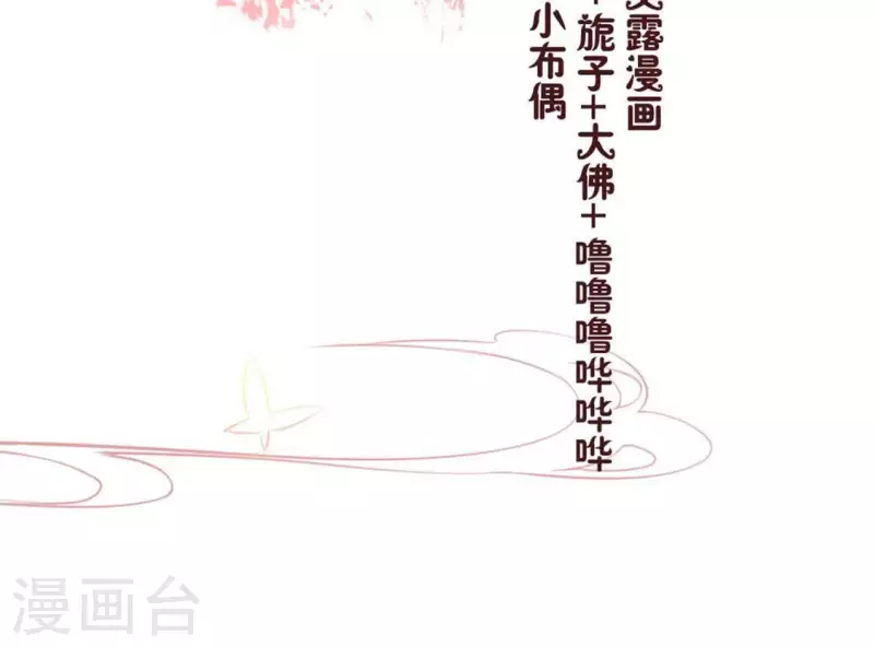 第94话 酒醉情人“劫” 第4页