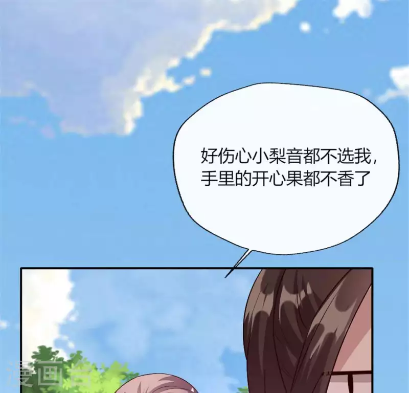 第94话 酒醉情人“劫” 第11页