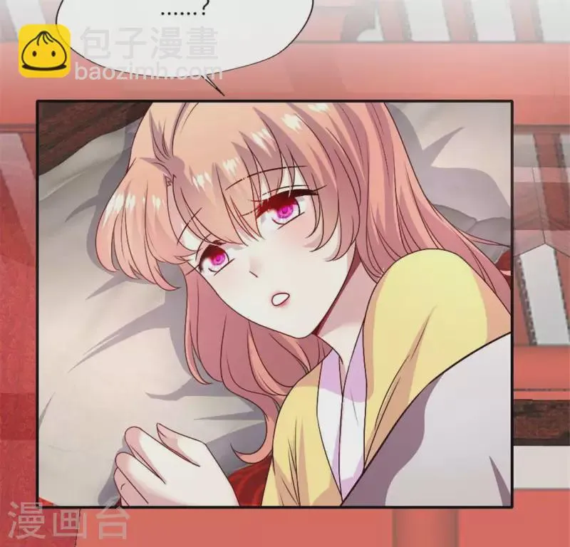 第94话 酒醉情人“劫” 第13页